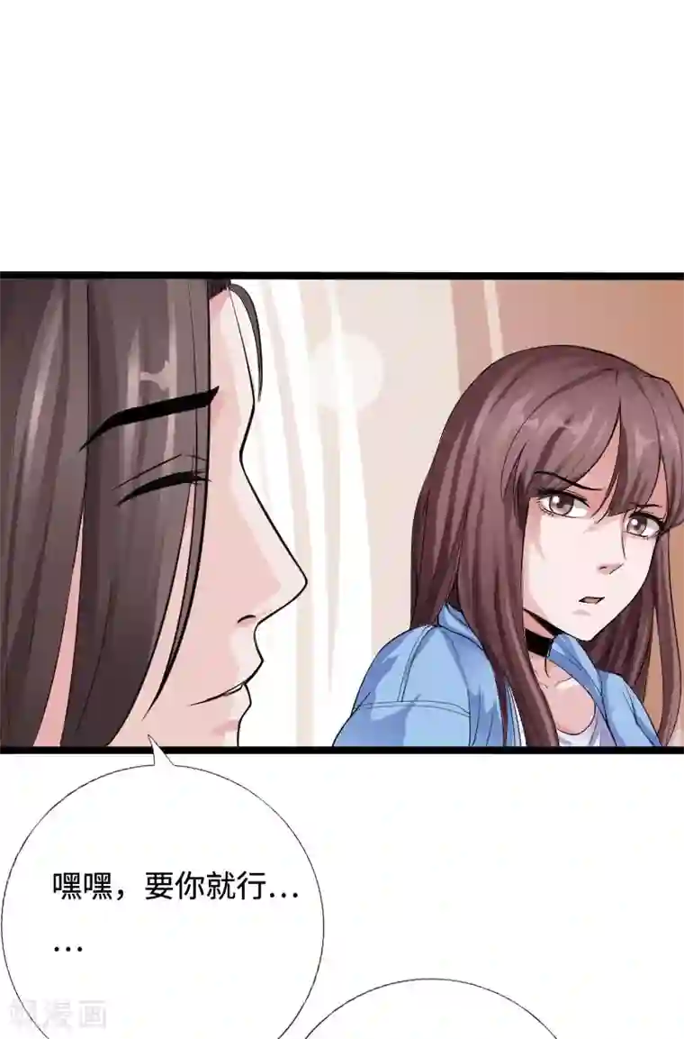 绝品邪少第39话 炸弹威胁