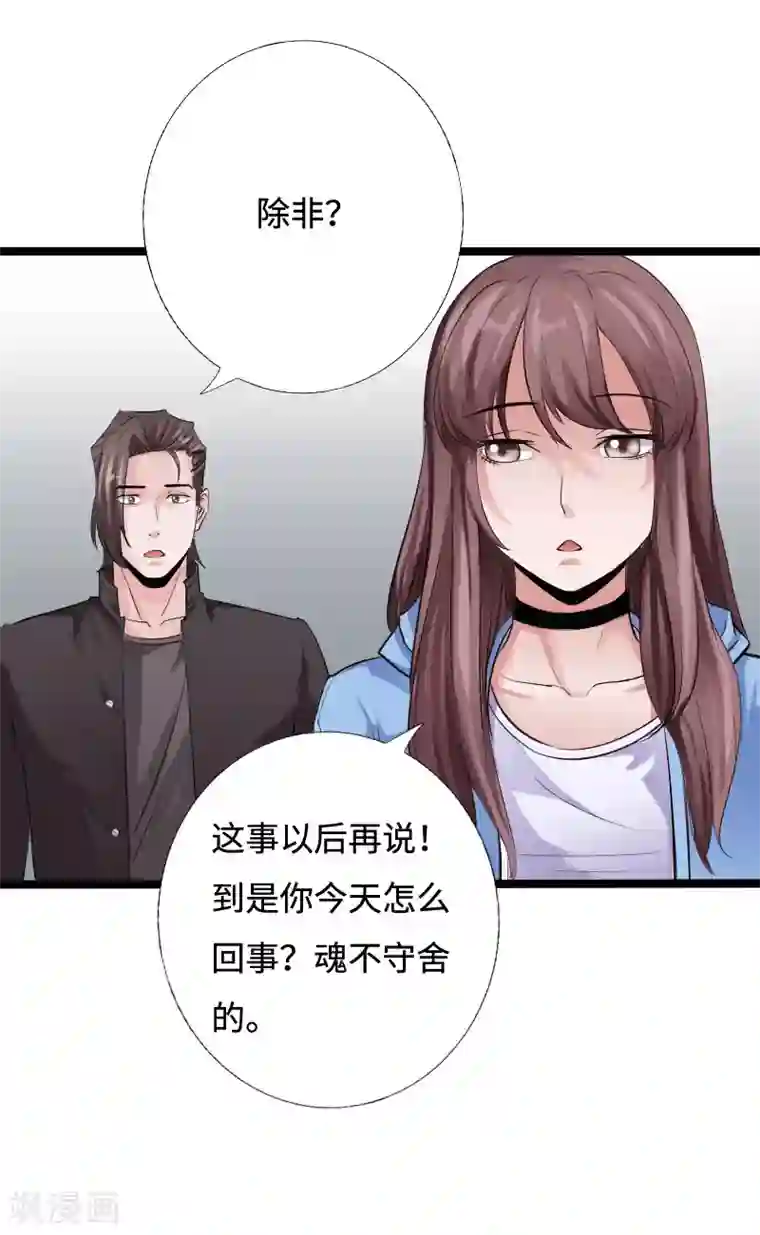 绝品邪少第39话 炸弹威胁