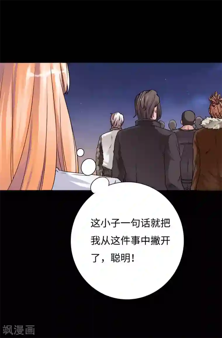 绝品邪少第39话 炸弹威胁