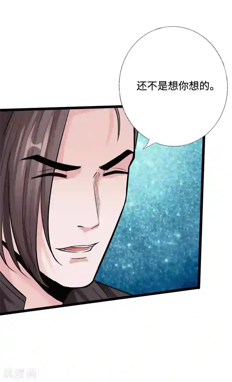 绝品邪少第39话 炸弹威胁