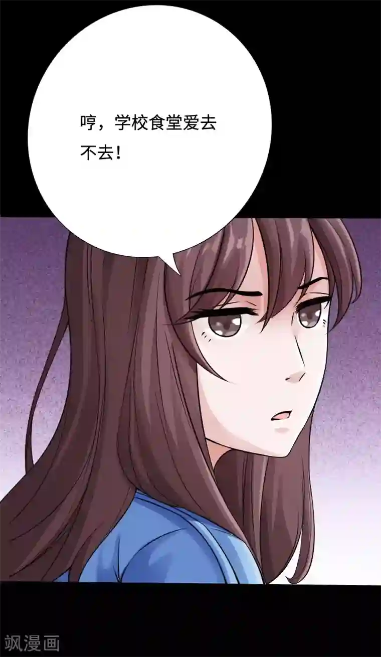 绝品邪少第39话 炸弹威胁