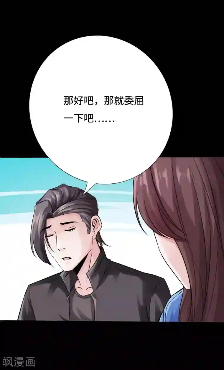 绝品邪少第39话 炸弹威胁