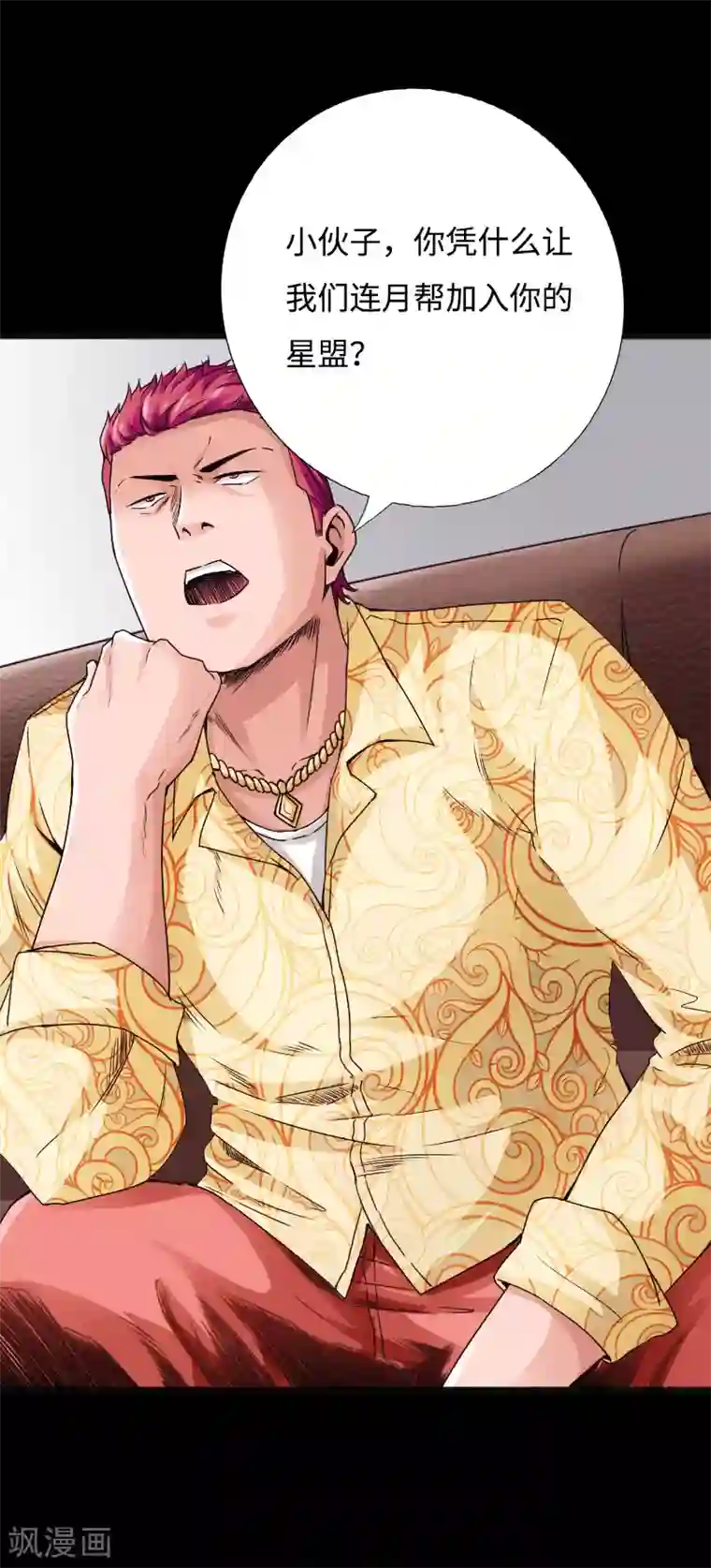 绝品邪少第39话 炸弹威胁