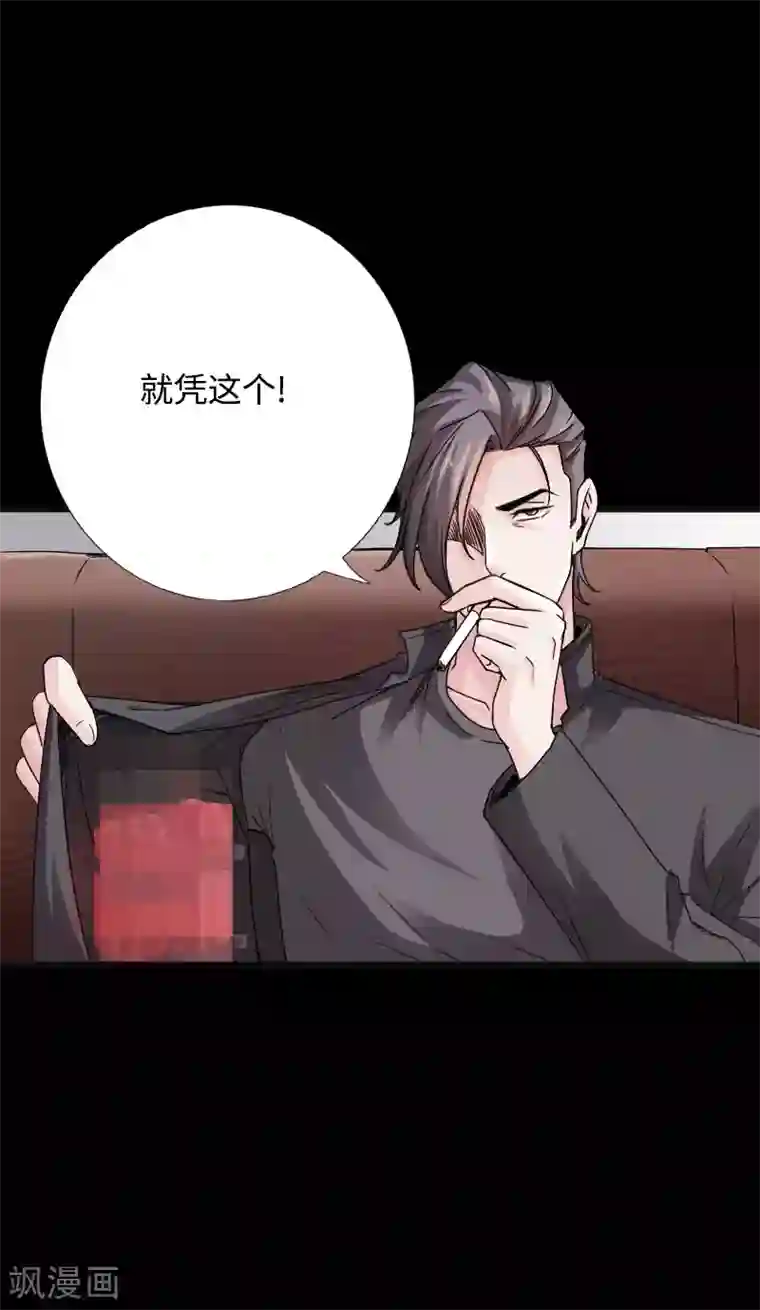 绝品邪少第39话 炸弹威胁