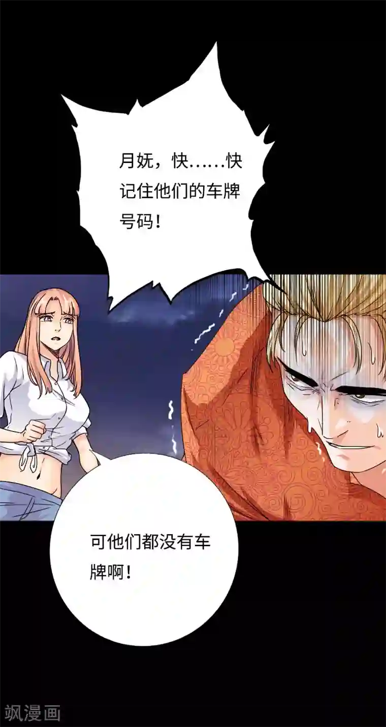 绝品邪少第39话 炸弹威胁