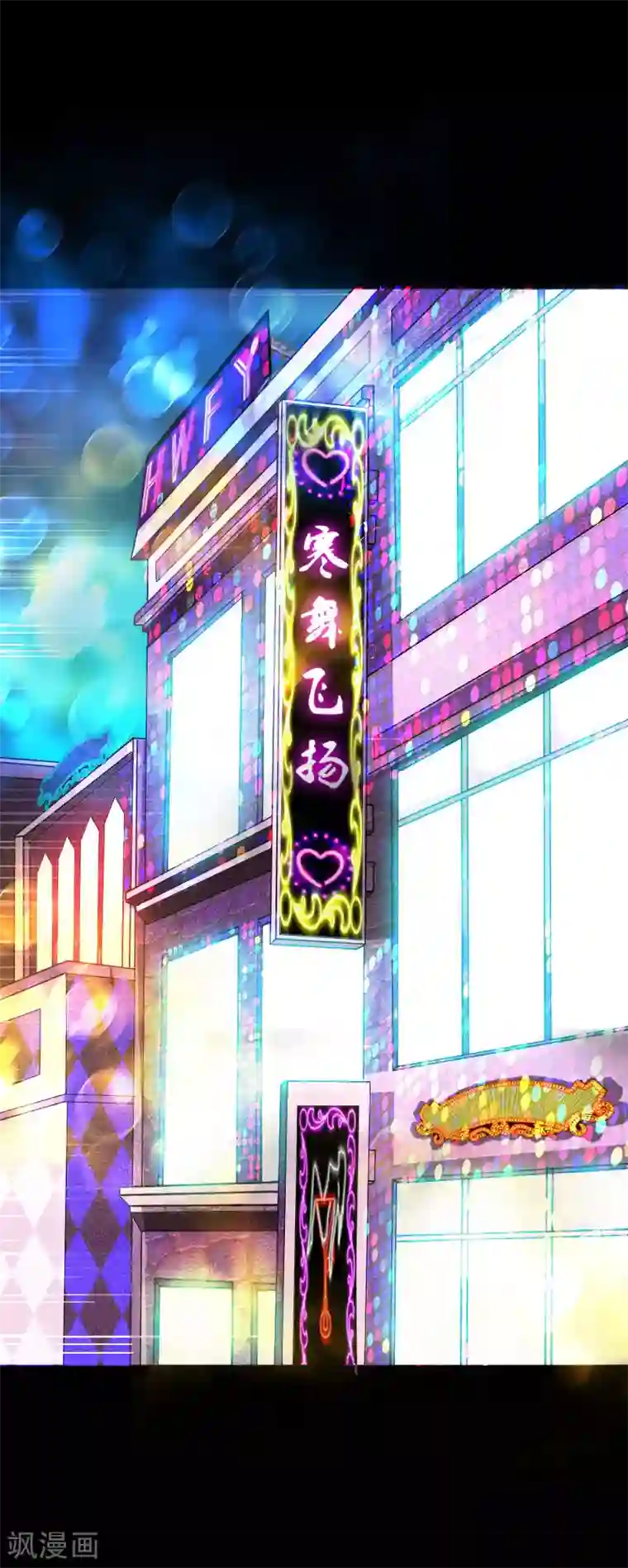 绝品邪少第39话 炸弹威胁