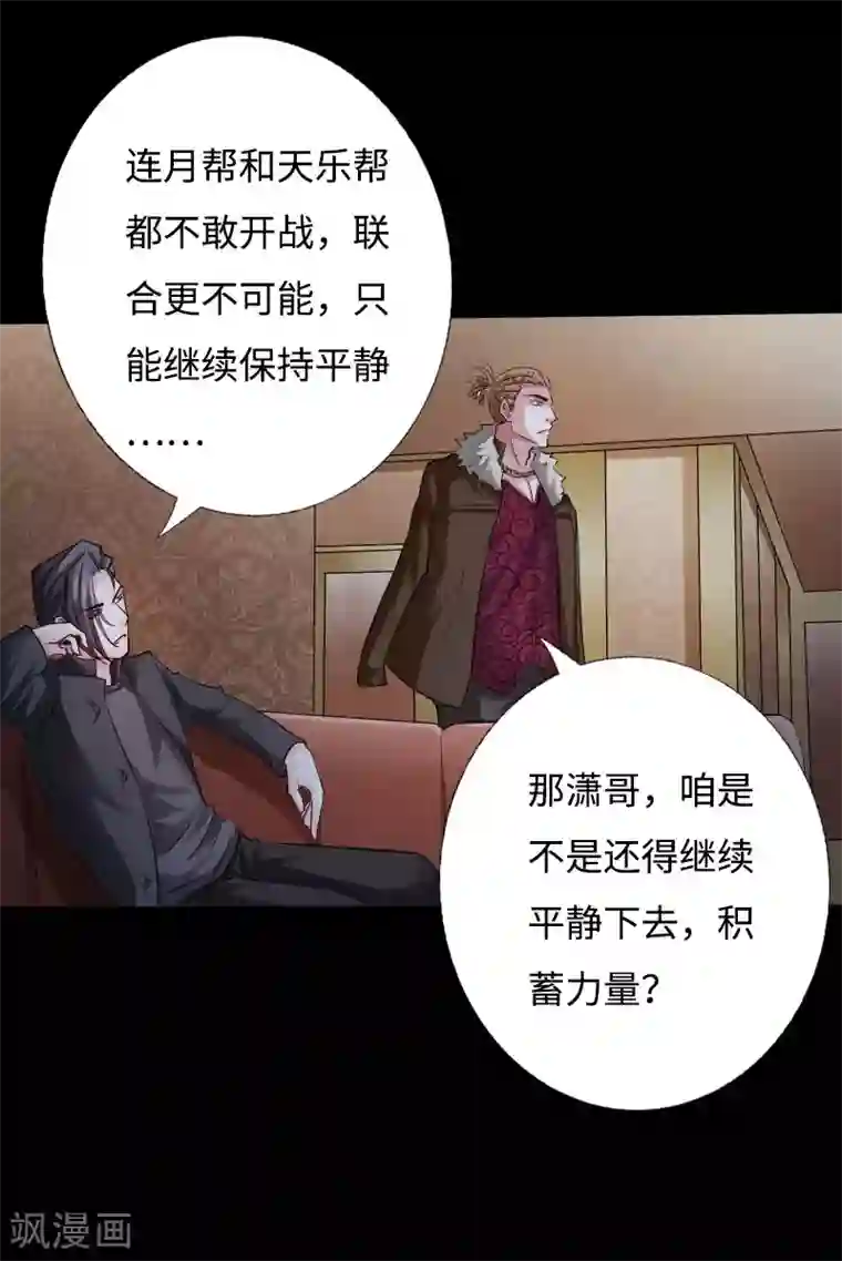 绝品邪少第39话 炸弹威胁