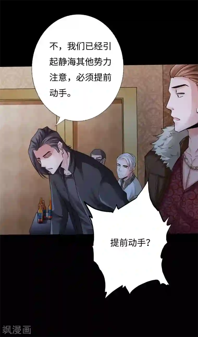 绝品邪少第39话 炸弹威胁