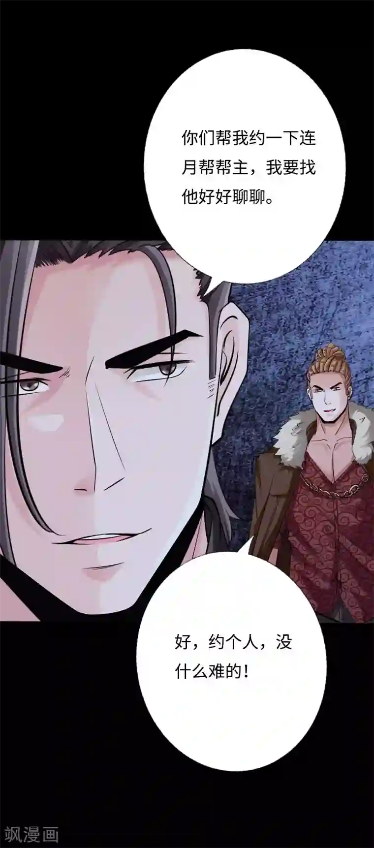 绝品邪少第39话 炸弹威胁