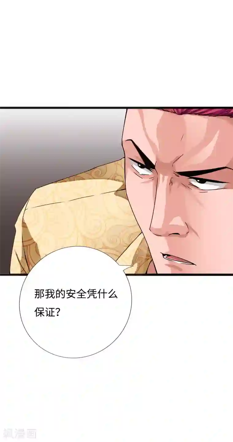 绝品邪少第40话 帮派联合