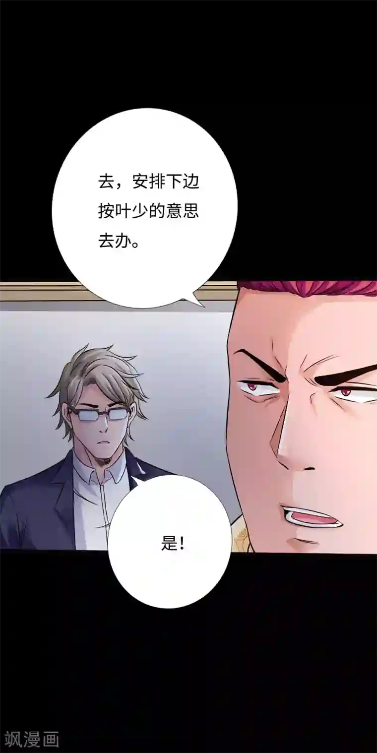 绝品邪少第40话 帮派联合