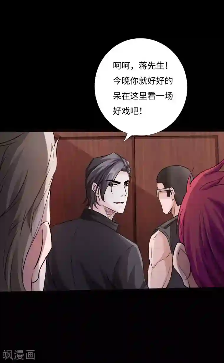 绝品邪少第40话 帮派联合