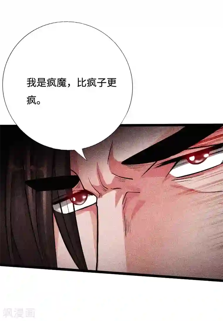 绝品邪少第40话 帮派联合