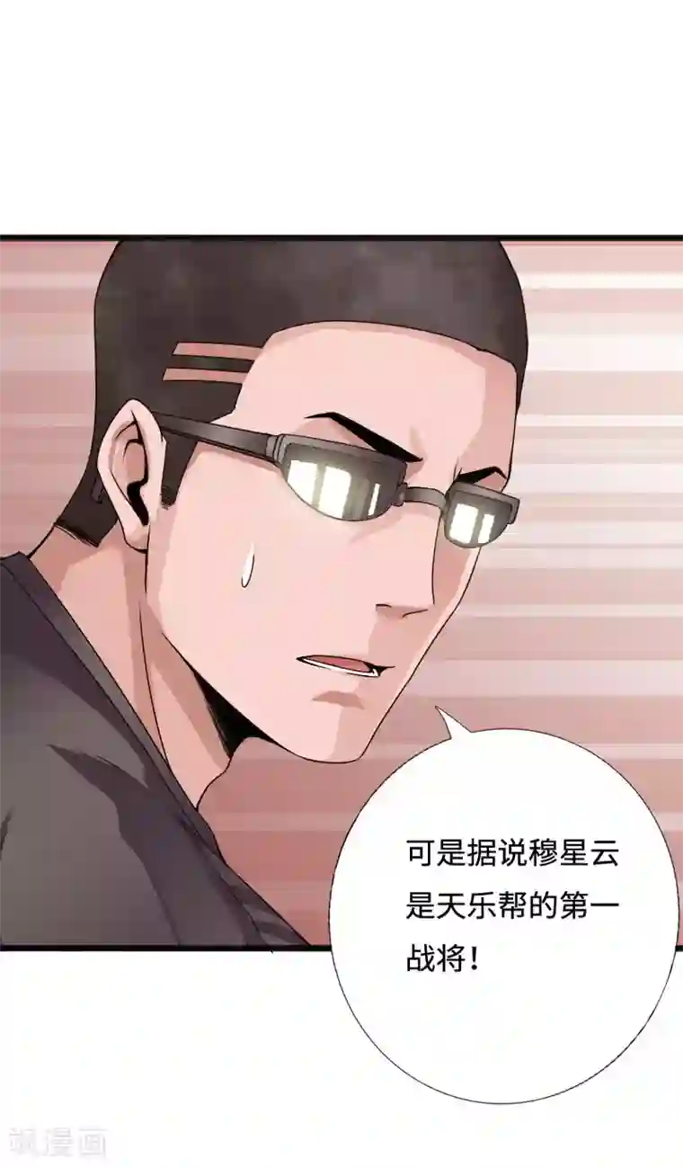 绝品邪少第40话 帮派联合