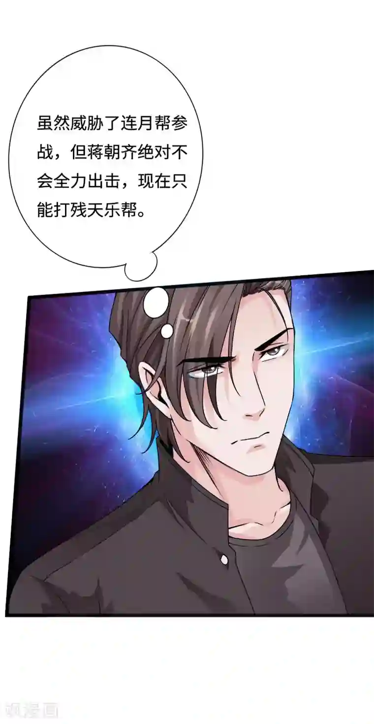 绝品邪少第40话 帮派联合