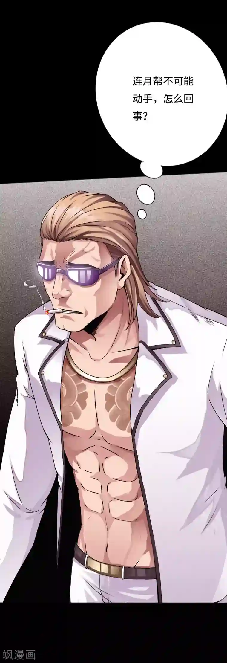 绝品邪少第40话 帮派联合