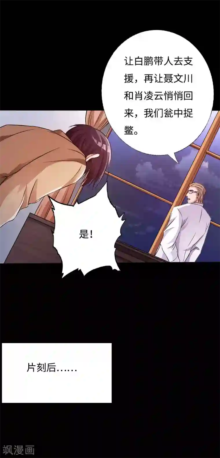 绝品邪少第40话 帮派联合