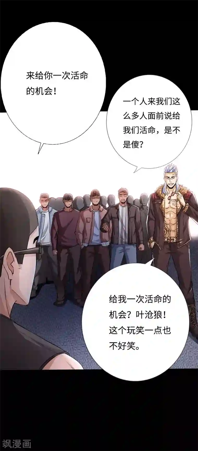 绝品邪少第41话 爆头穆星云