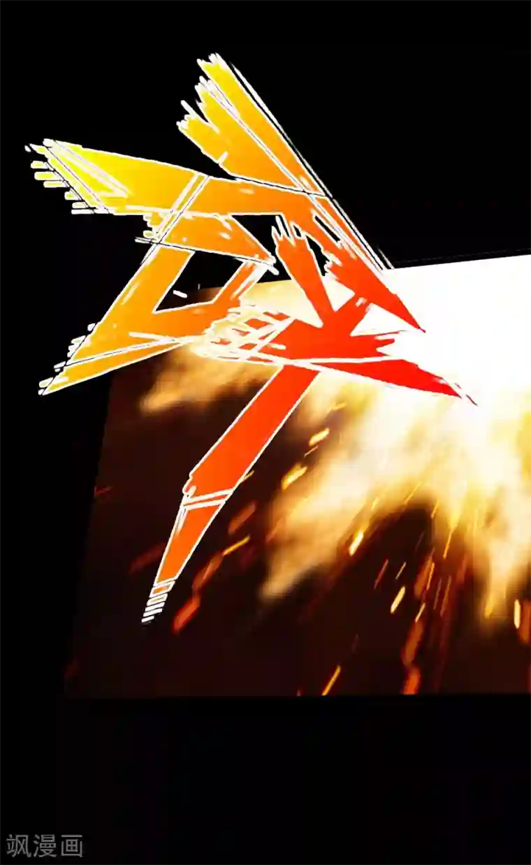 绝品邪少第41话 爆头穆星云