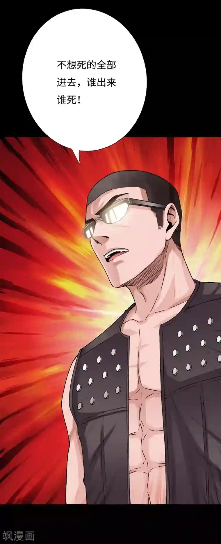 绝品邪少第41话 爆头穆星云