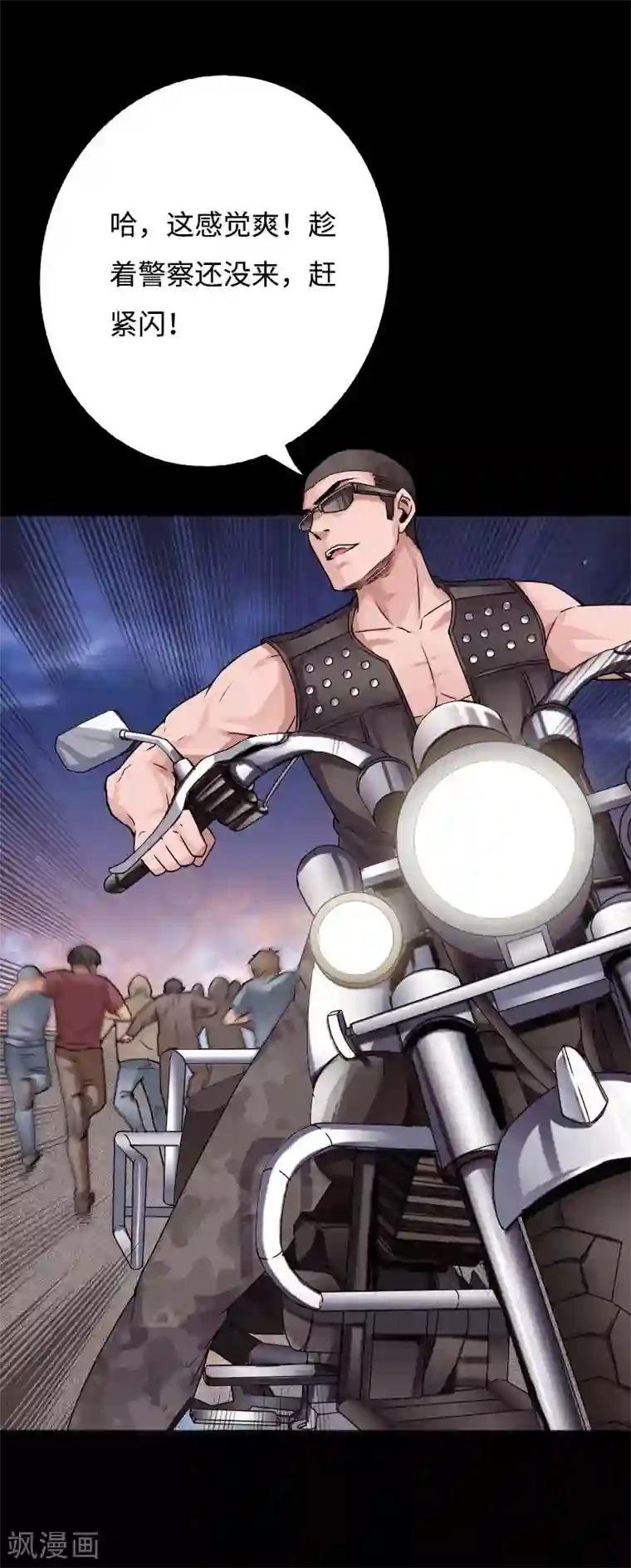 绝品邪少第41话 爆头穆星云