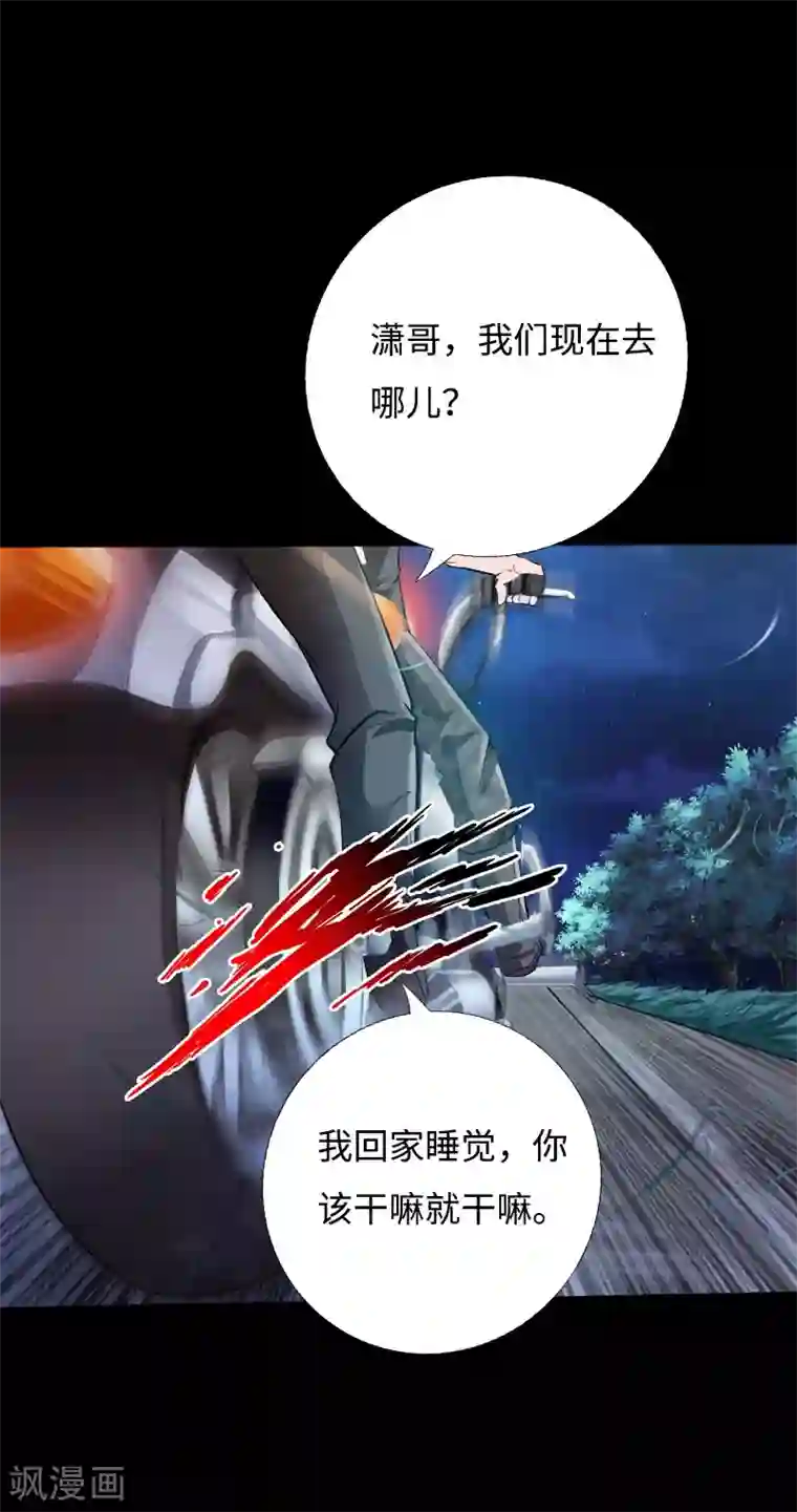 绝品邪少第41话 爆头穆星云