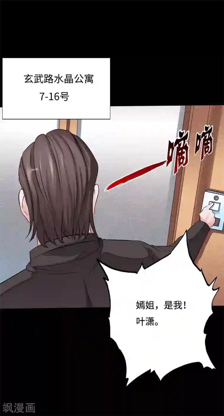 绝品邪少第41话 爆头穆星云