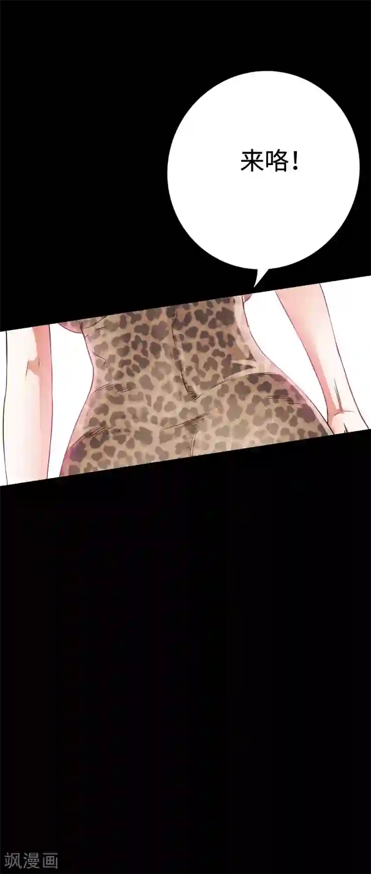 绝品邪少第41话 爆头穆星云