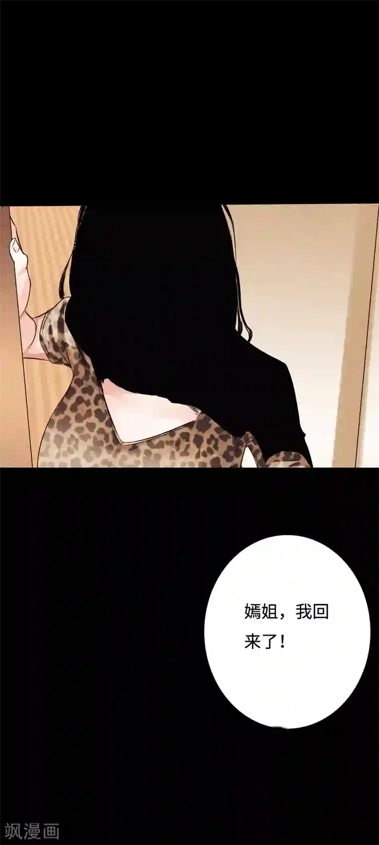 绝品邪少第41话 爆头穆星云