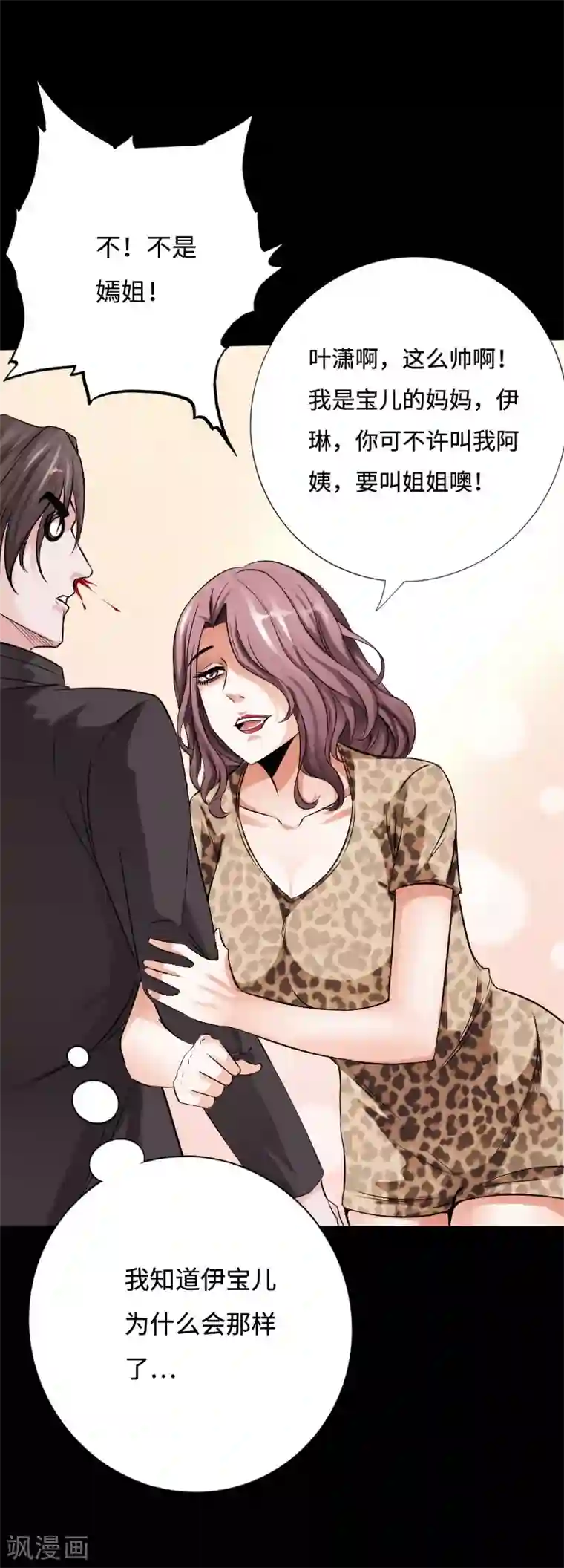 绝品邪少第41话 爆头穆星云