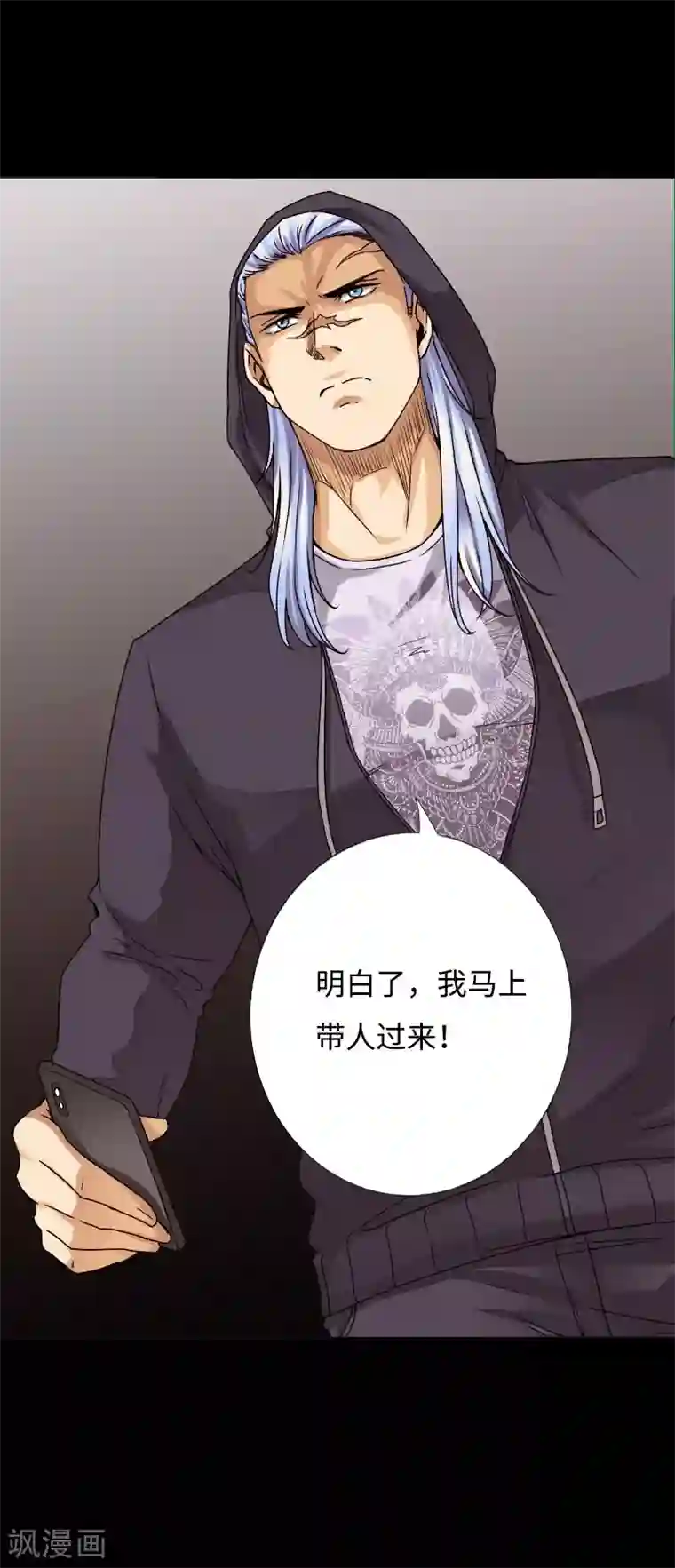 绝品邪少第41话 爆头穆星云