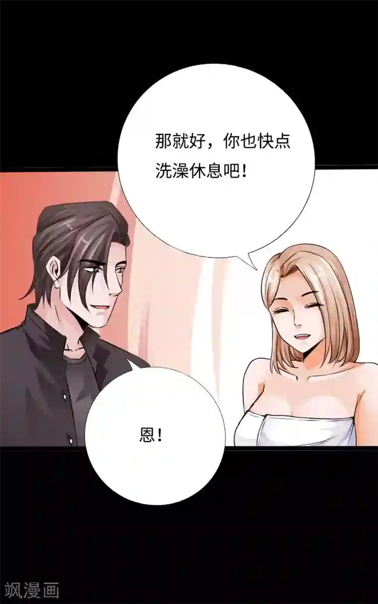 绝品邪少第42话 小妇人
