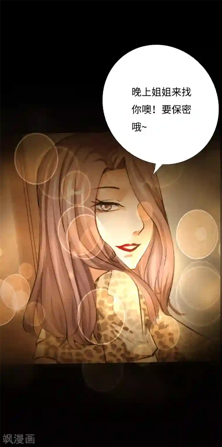 绝品邪少第42话 小妇人