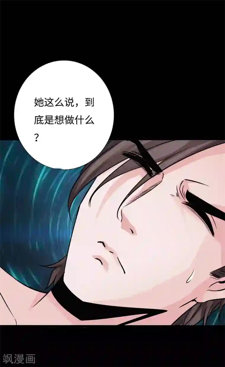 绝品邪少第42话 小妇人