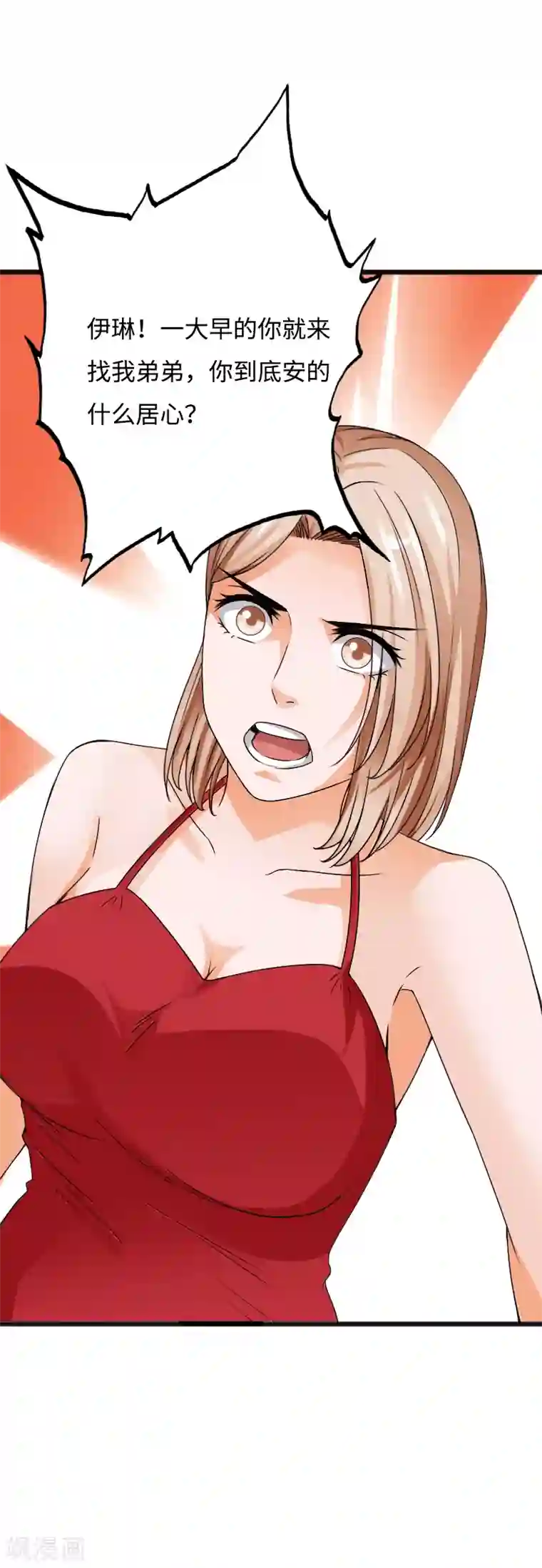 绝品邪少第42话 小妇人