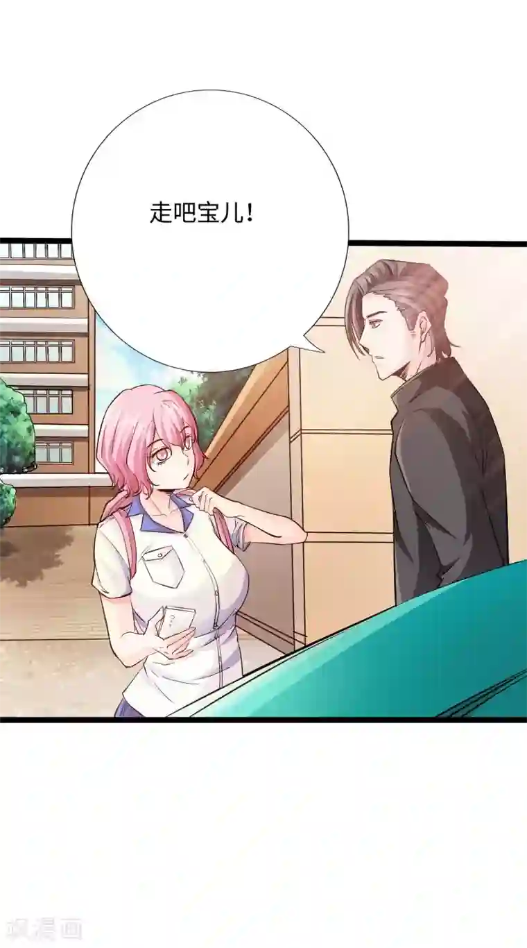 绝品邪少第42话 小妇人