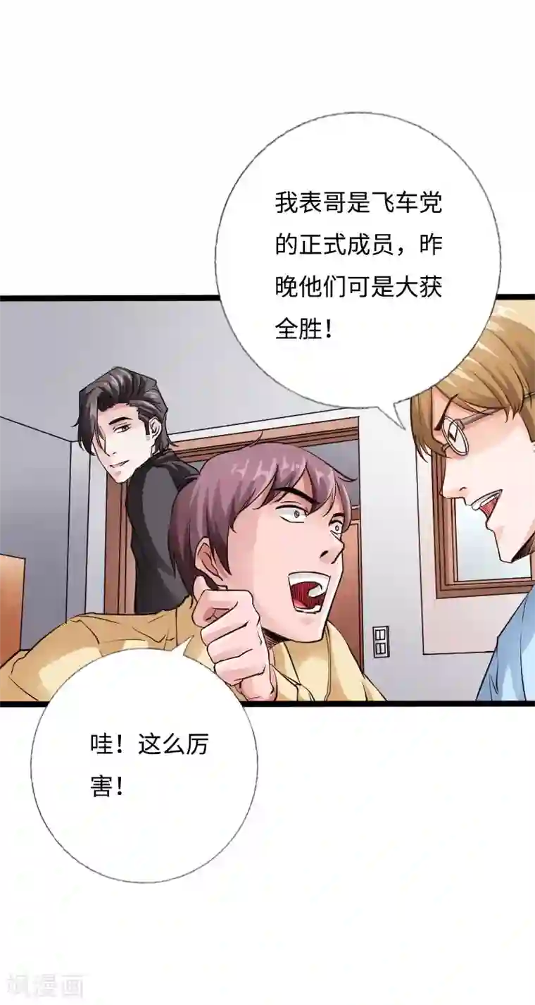 绝品邪少第42话 小妇人