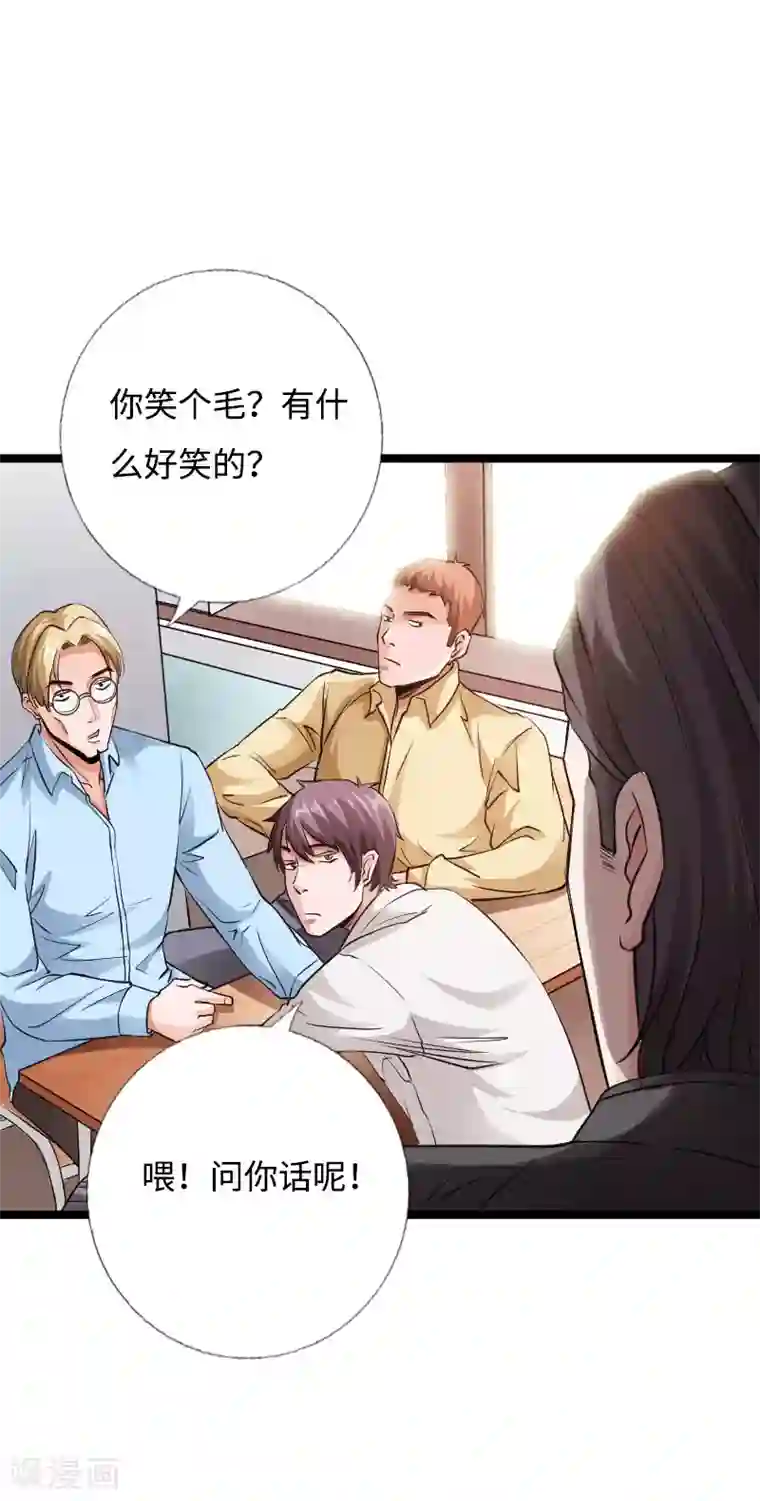 绝品邪少第42话 小妇人