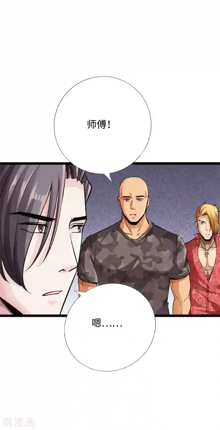 绝品邪少第42话 小妇人