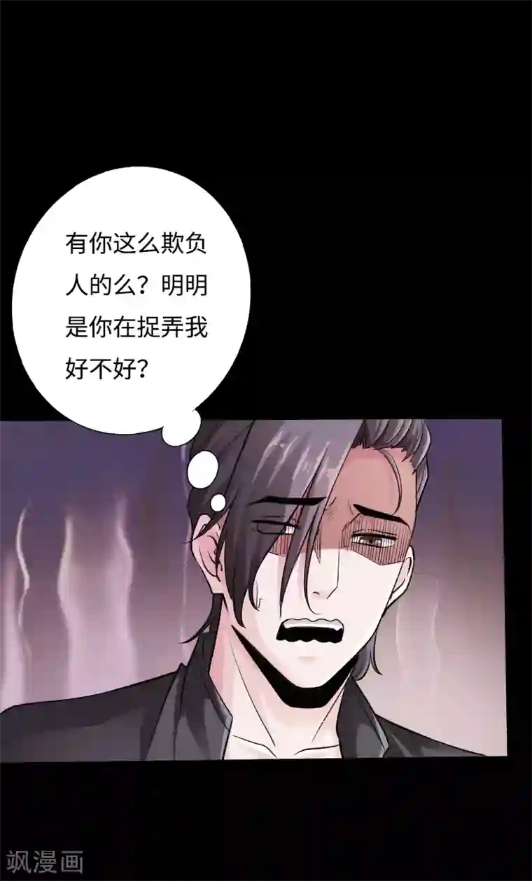 绝品邪少第42话 小妇人