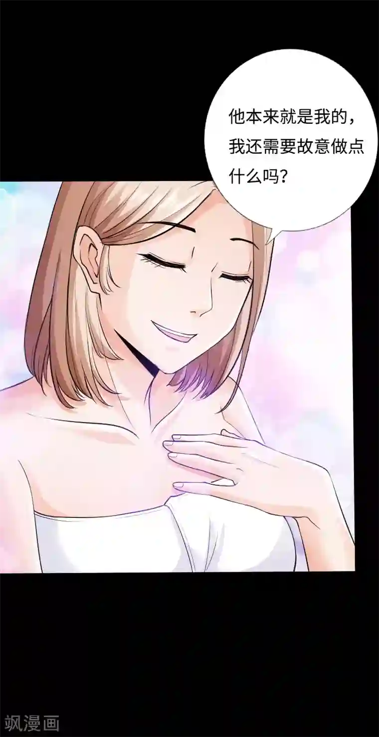 绝品邪少第42话 小妇人