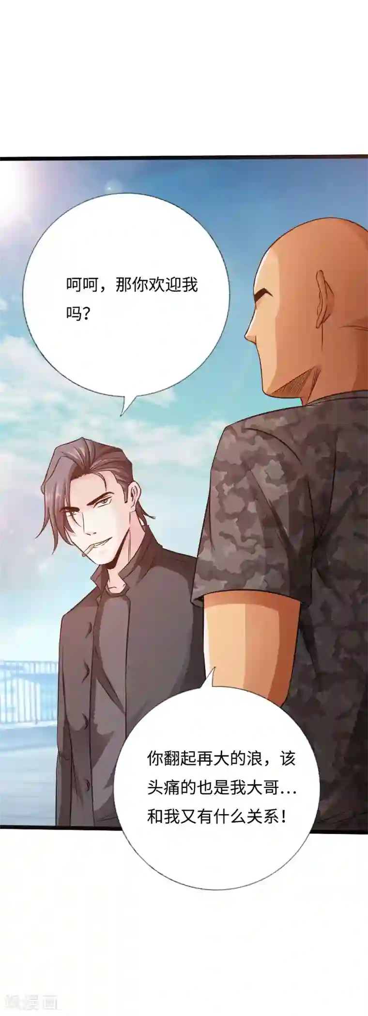 绝品邪少第43话 邪少艳遇