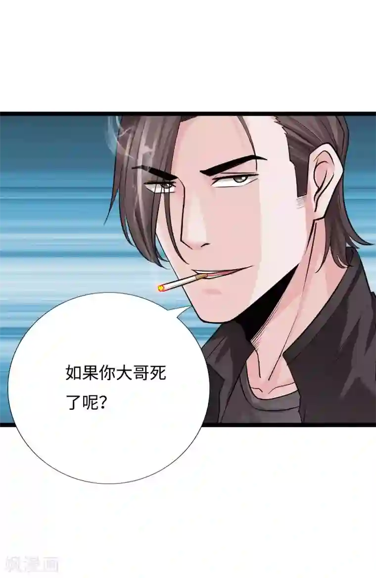 绝品邪少第43话 邪少艳遇