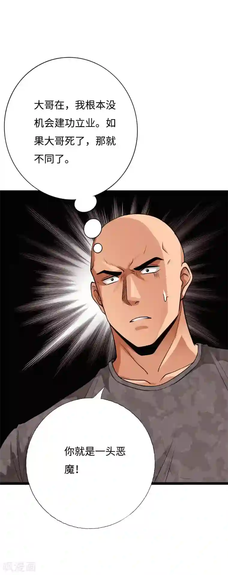 绝品邪少第43话 邪少艳遇