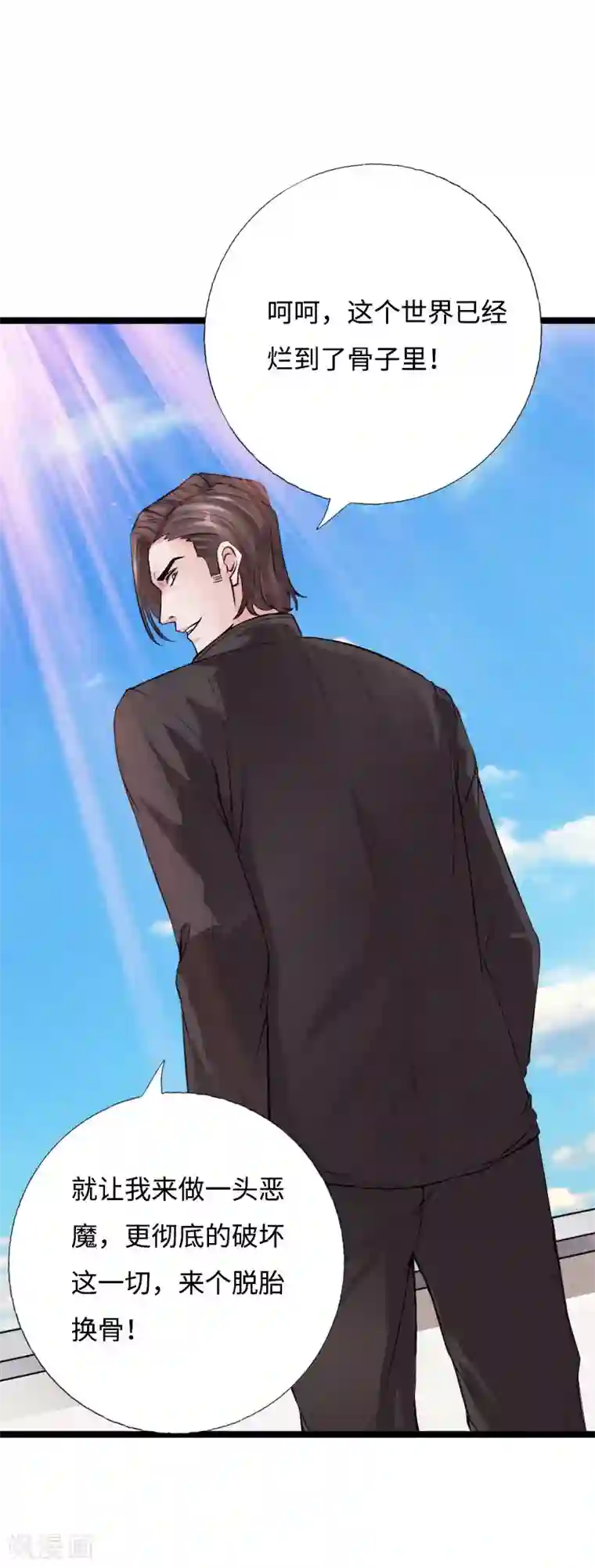 绝品邪少第43话 邪少艳遇