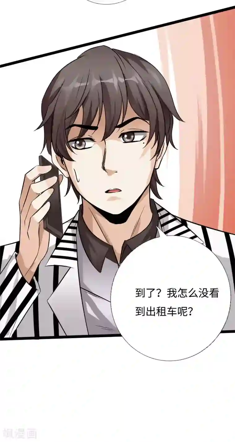 绝品邪少第43话 邪少艳遇