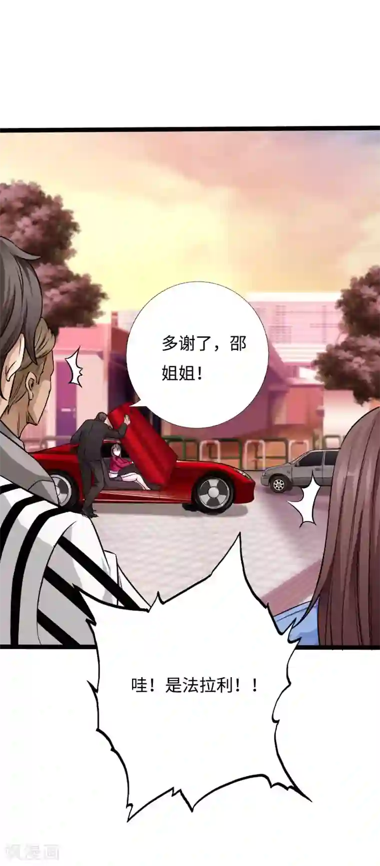 绝品邪少第43话 邪少艳遇