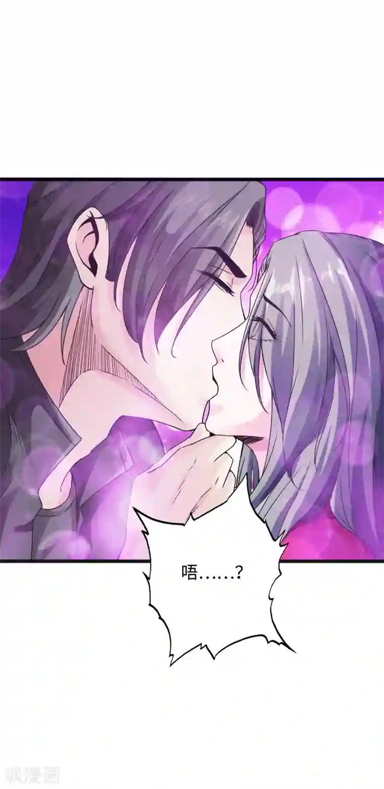 绝品邪少第43话 邪少艳遇