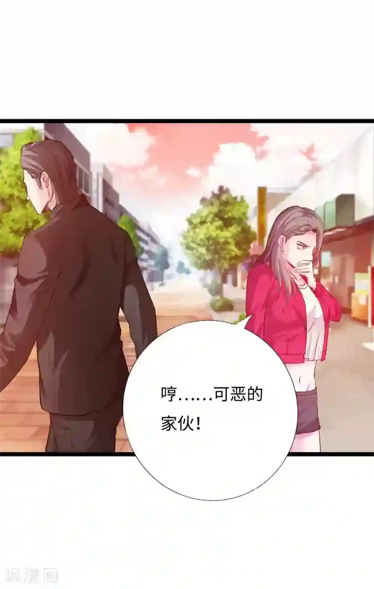 绝品邪少第43话 邪少艳遇