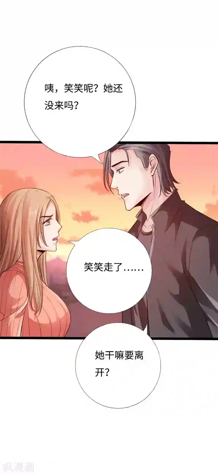 绝品邪少第43话 邪少艳遇